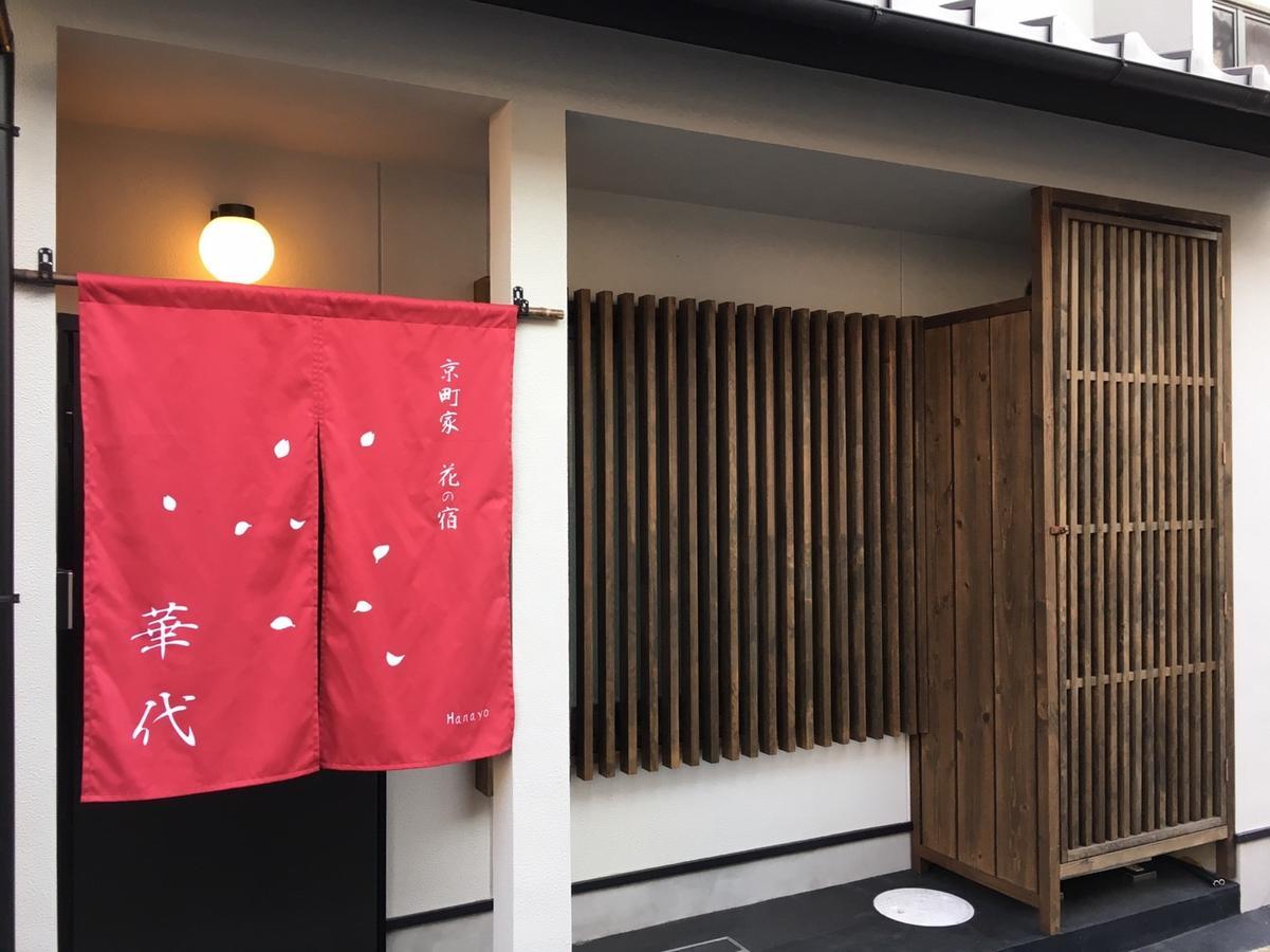 Kyo-Machiya Flower Inn Hanayo Kjóto Exteriér fotografie